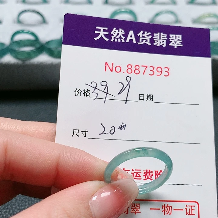 翡翠戒指未镶嵌20号