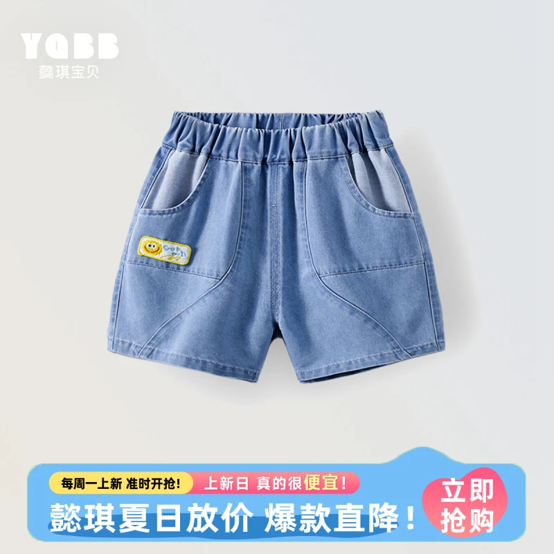 【懿琪宝贝】短裤男童小朋友薄款百搭宽松儿童小童服装五分裤
