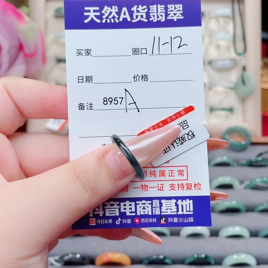 未镶嵌戒指翡翠榴**饭A8957