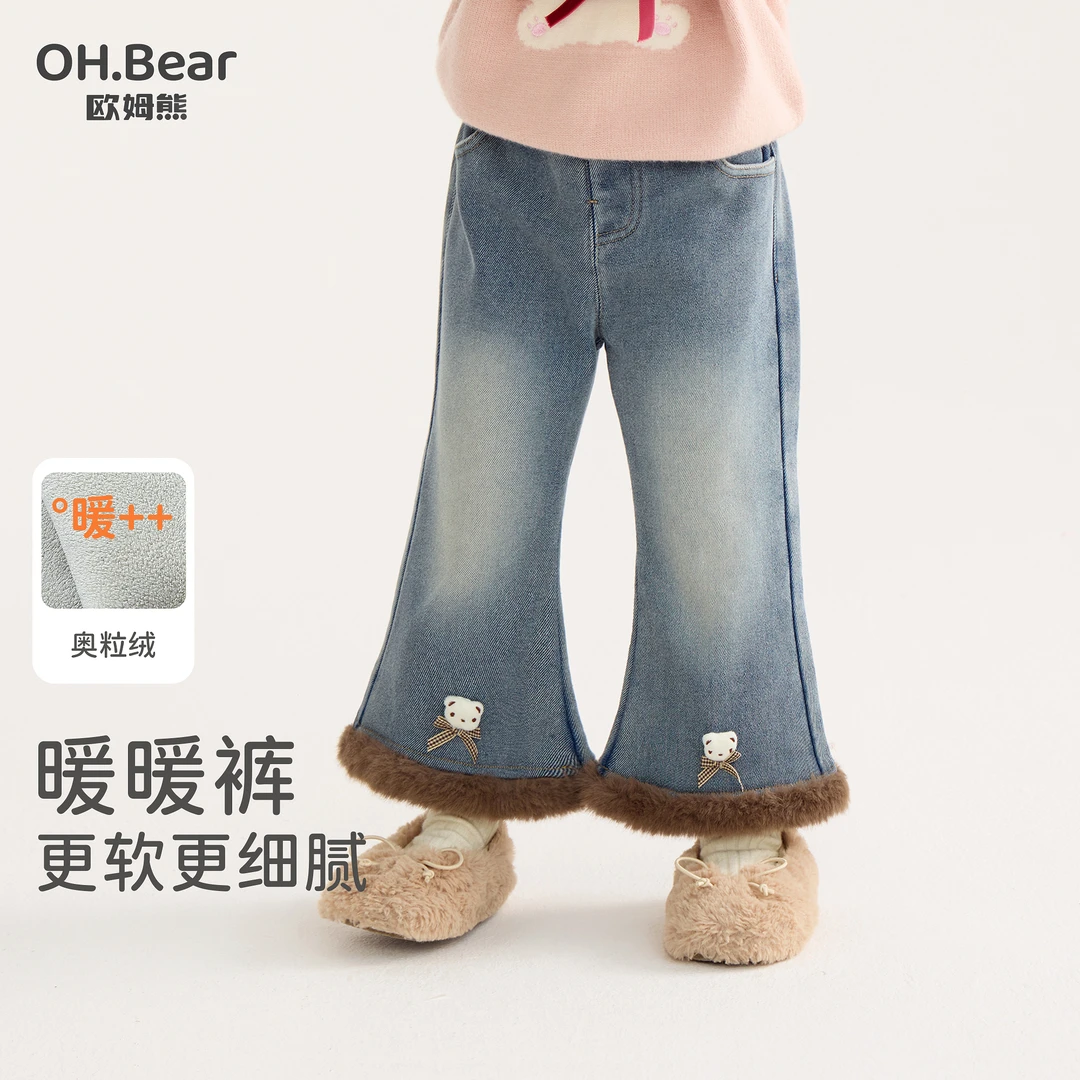 女童加绒喇叭牛仔裤秋冬款2025新款宝宝冬季小童长裤儿童冬装裤子