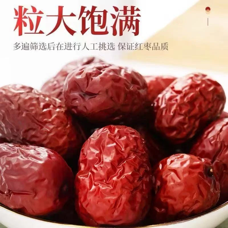 新枣新疆特级若羌灰枣免洗红枣零食特产整箱干果1斤装送搪瓷锅