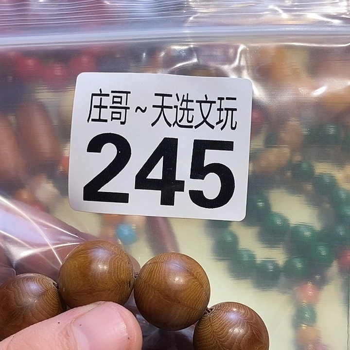 中***心大理石磁石配饰、配饰、245