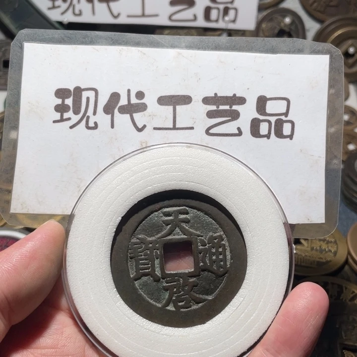 铜不***豆现代花钱钱币工艺品