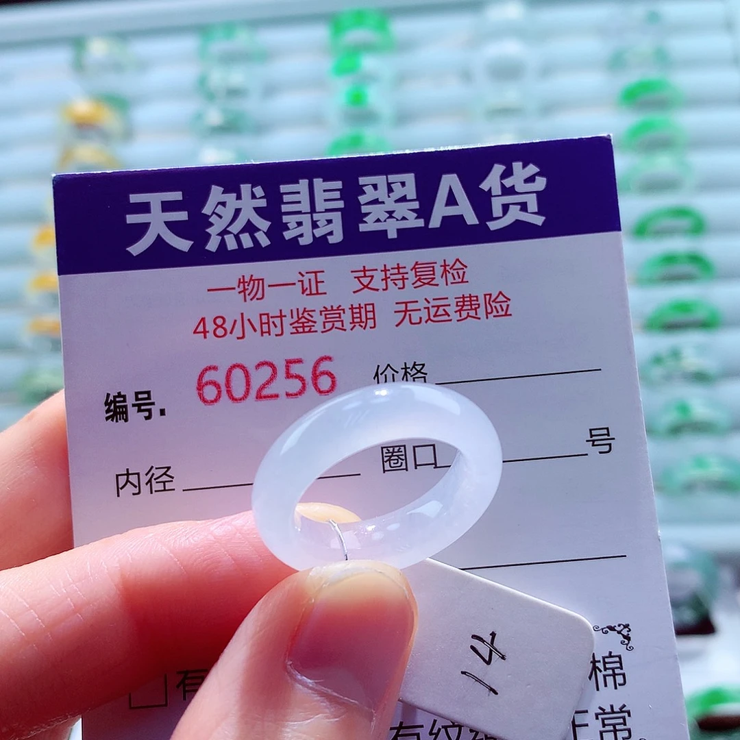 翡翠未镶嵌戒指天然翡翠