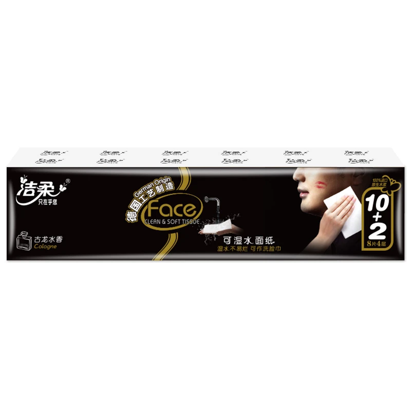 洁柔Fcae手帕纸可湿水纸巾4层大包黑色古龙水香味12包 满10条包邮