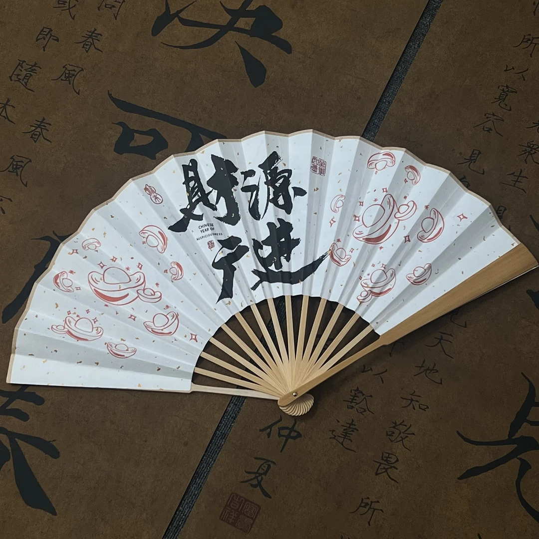 『旭润斋文创』原创设计接财神国风复古独家设计款扇子中国风折叠扇