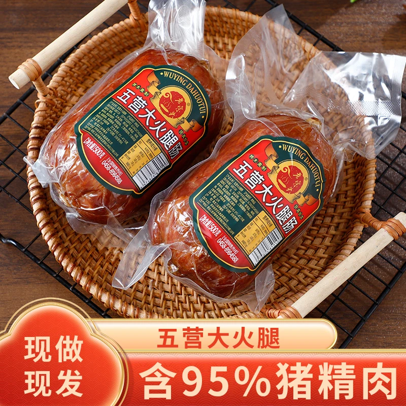 伊春特产五营大火腿桦木熏烤厂家直销