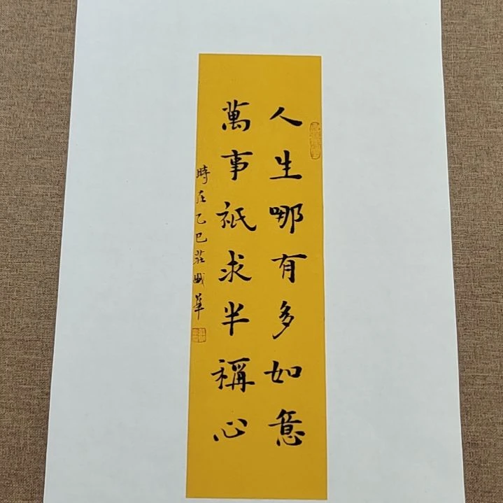 书法庄盛华书法作品