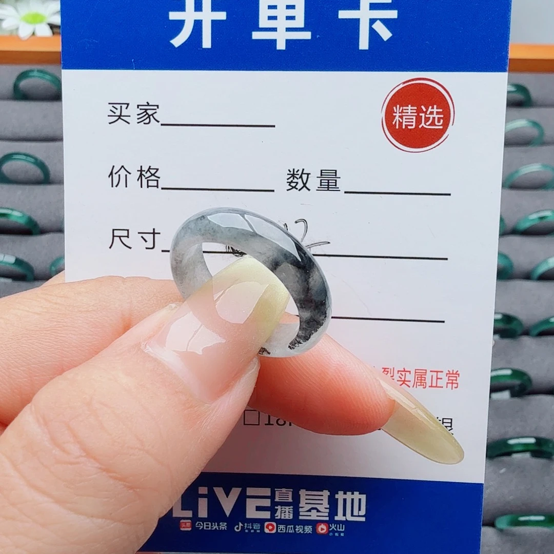 巷***‍翡翠戒指未镶嵌翡翠