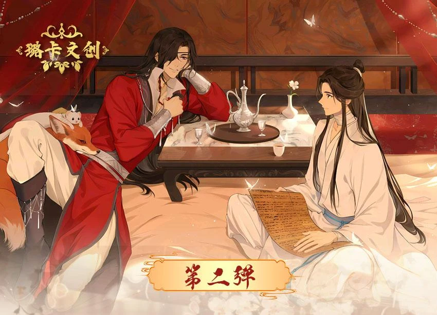 【桃子】璐卡《如梦令》二弹古风男神系列色纸魔道天官渣反-同人二创