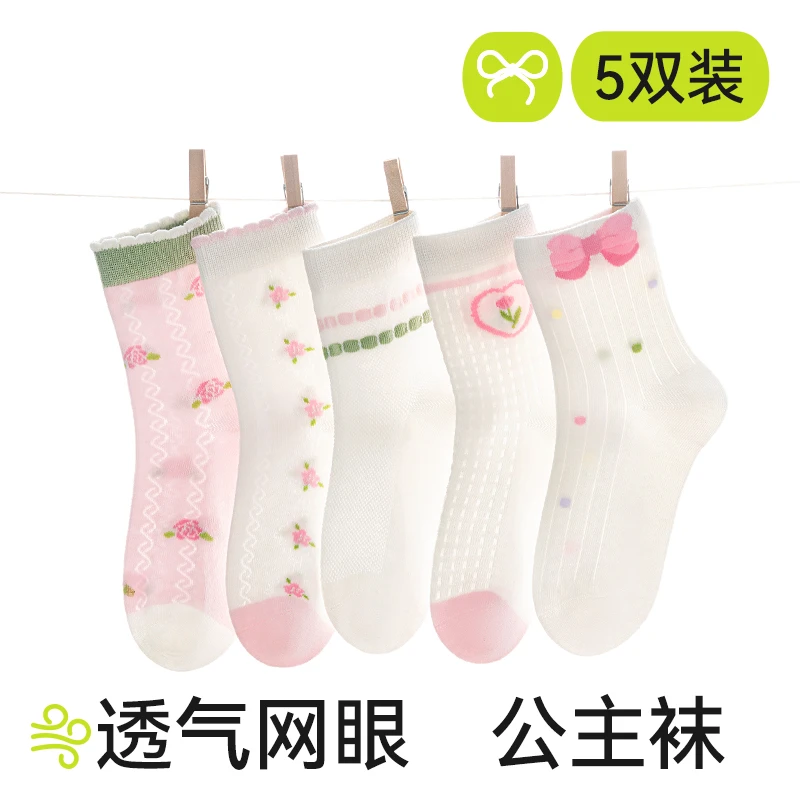 女童袜子春夏薄款儿童棉袜透气网眼袜女孩夏季童袜中筒袜宝宝夏袜
