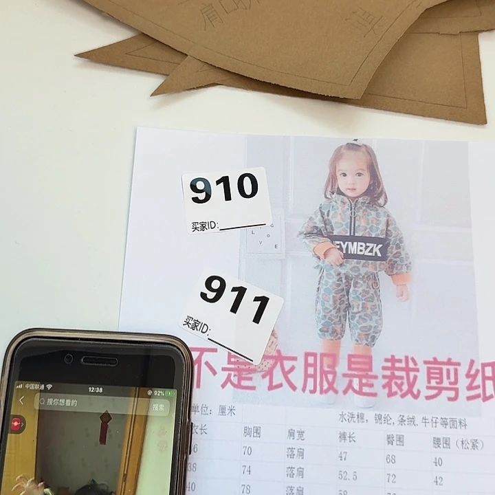 绸缎2115-140-160纸样上衣➕裤子