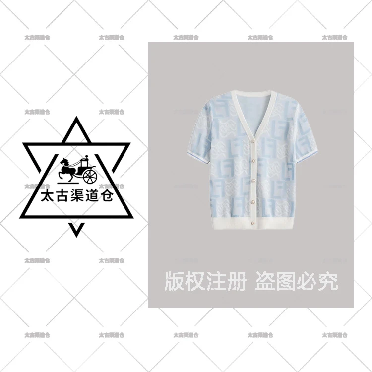 【太古仓渠道】全件五彩丝线提花FLV领时尚气质针织msl108