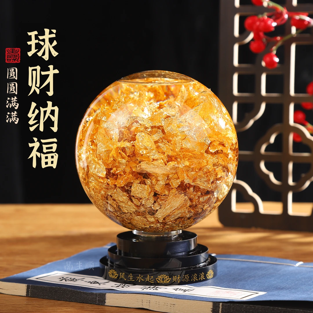 金箔球摆件金水相生玄关客厅高档办公室桌面收银台酒柜家居装饰品