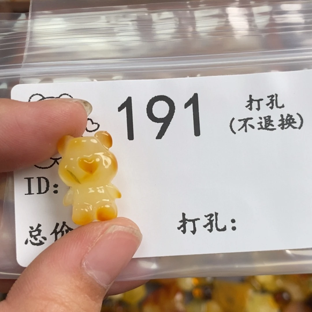 琥珀未镶嵌珠宝奇石