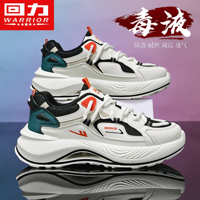 回力男鞋跑步运动鞋男款2025新款超轻软底耐磨减震潮流百搭休闲鞋