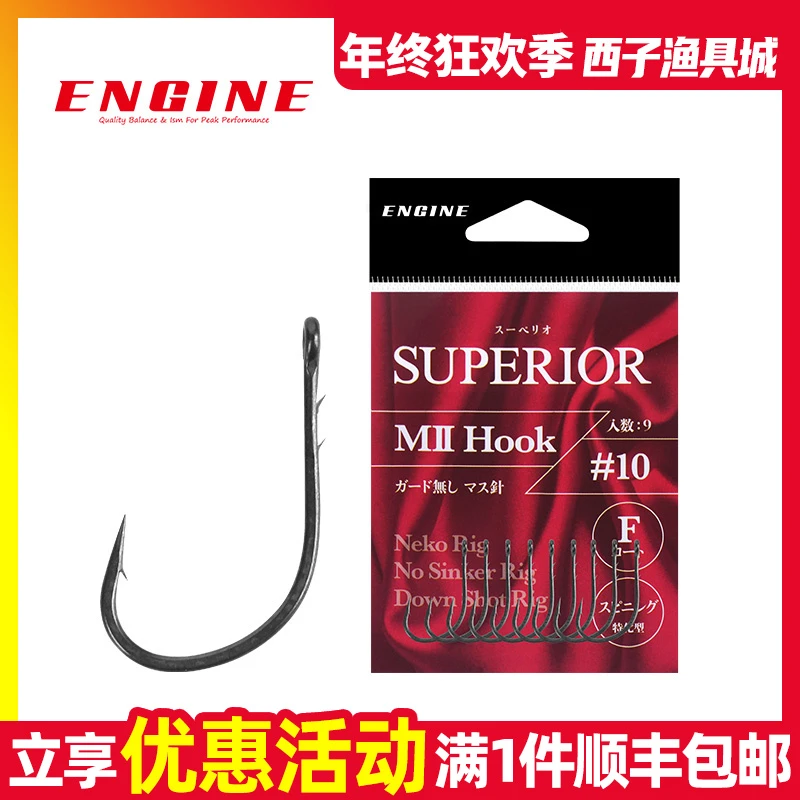 ENGINE日本引擎曲柄钩双倒刺黑坑鳜鲈鱼自由钓组Wacky路亚软饵钩