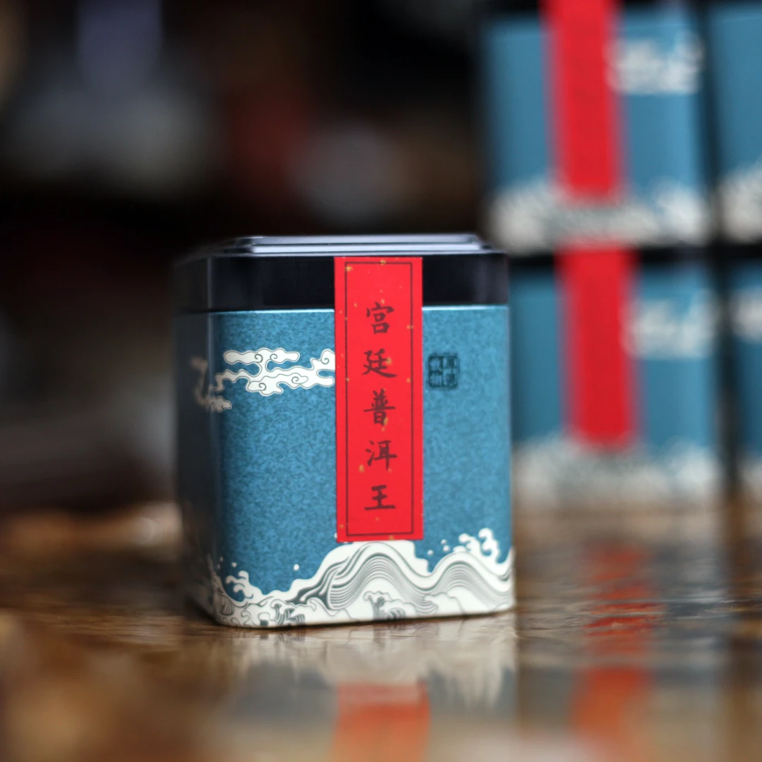 十年陈香 宫廷料  2014年（ 熟茶）