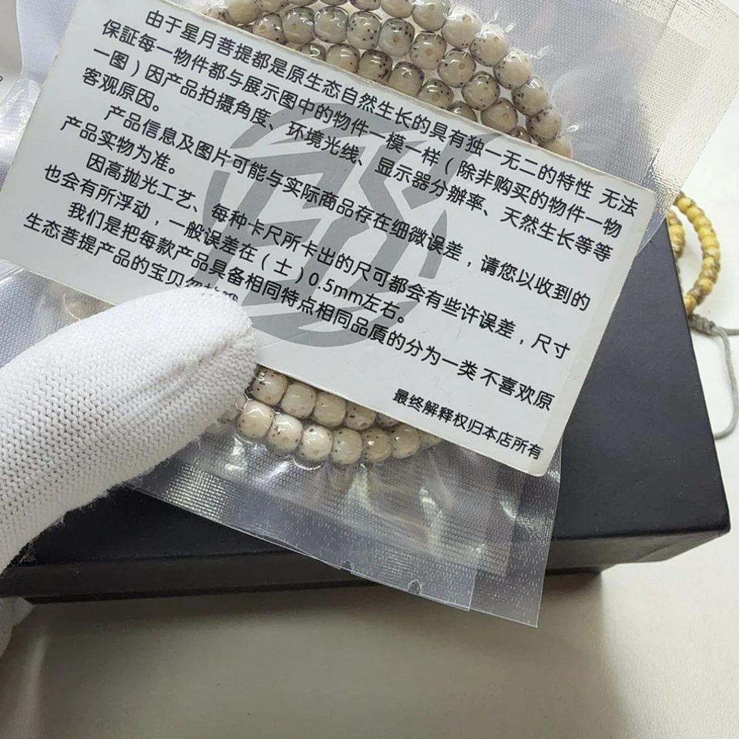 吊坠星月菩提23梵天冰白通体6鼓珠108