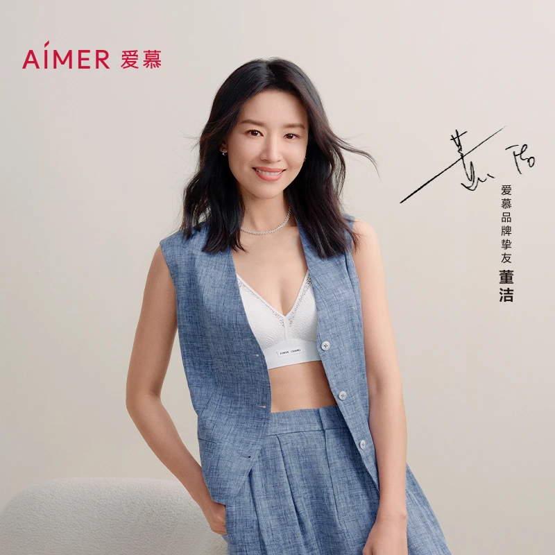 【走秀同款】董洁同款明动6蕾丝V领无托背心夏季美背文胸CA171661