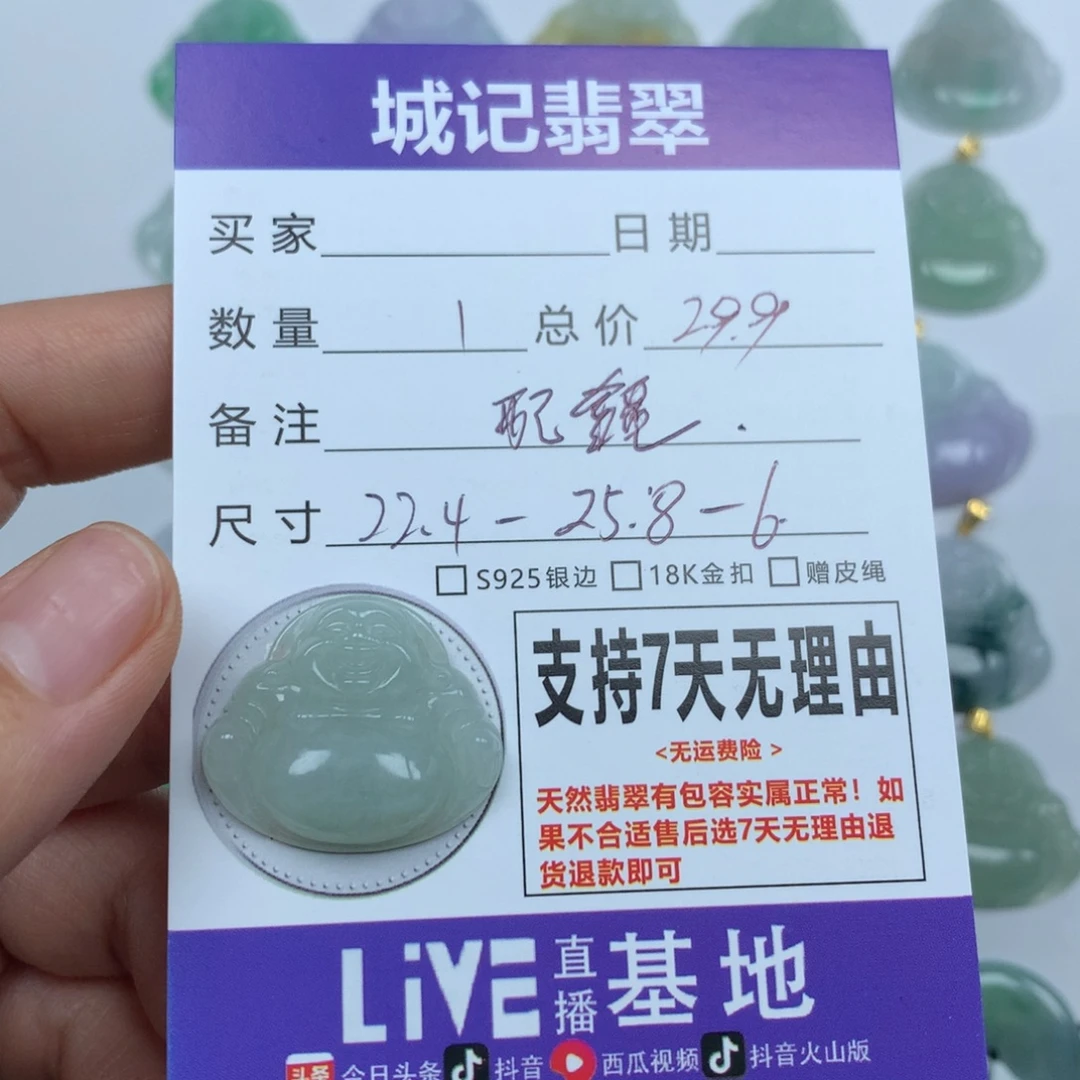 翡翠未镶嵌颈饰天然