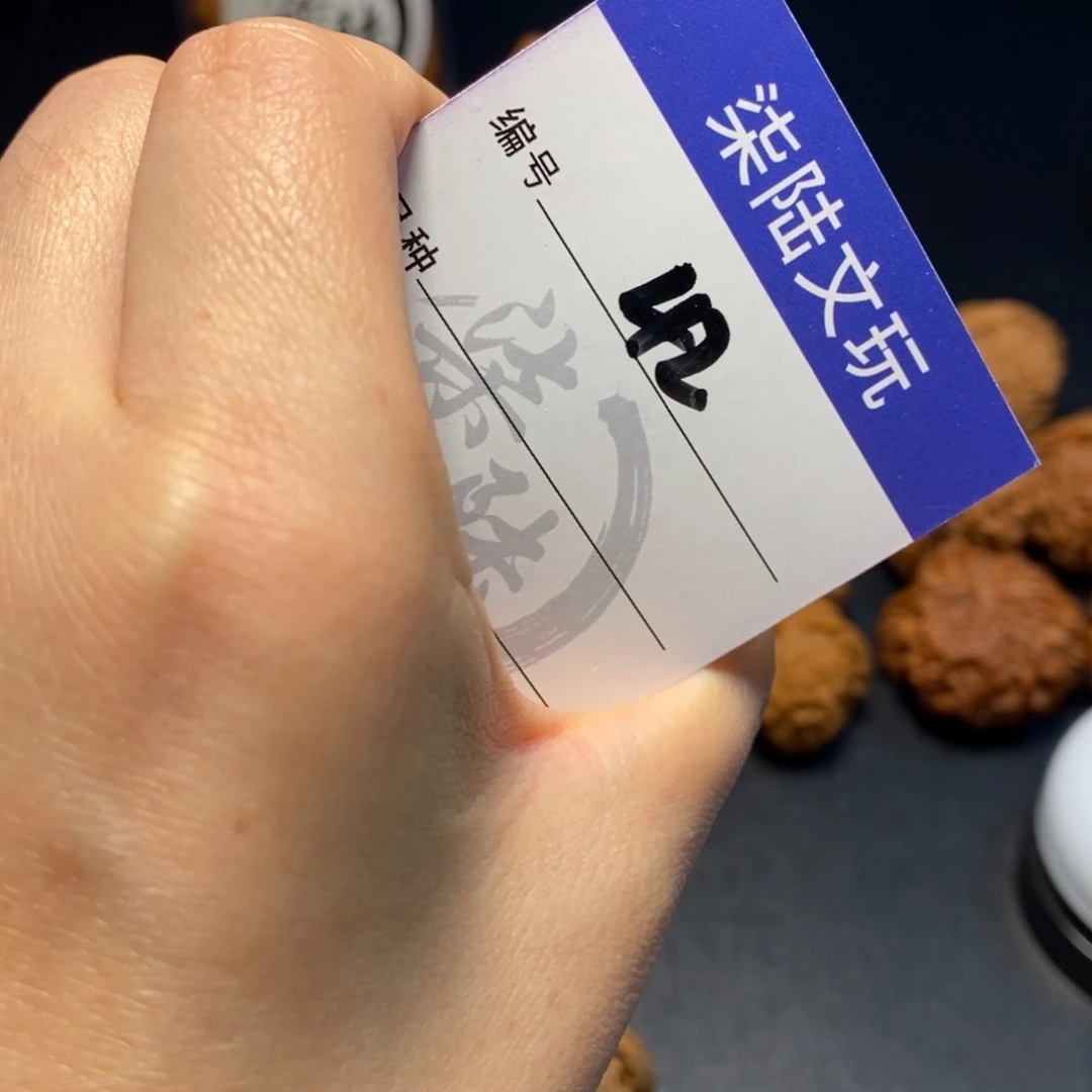 文玩核桃把件42号山地磨盘37尺团