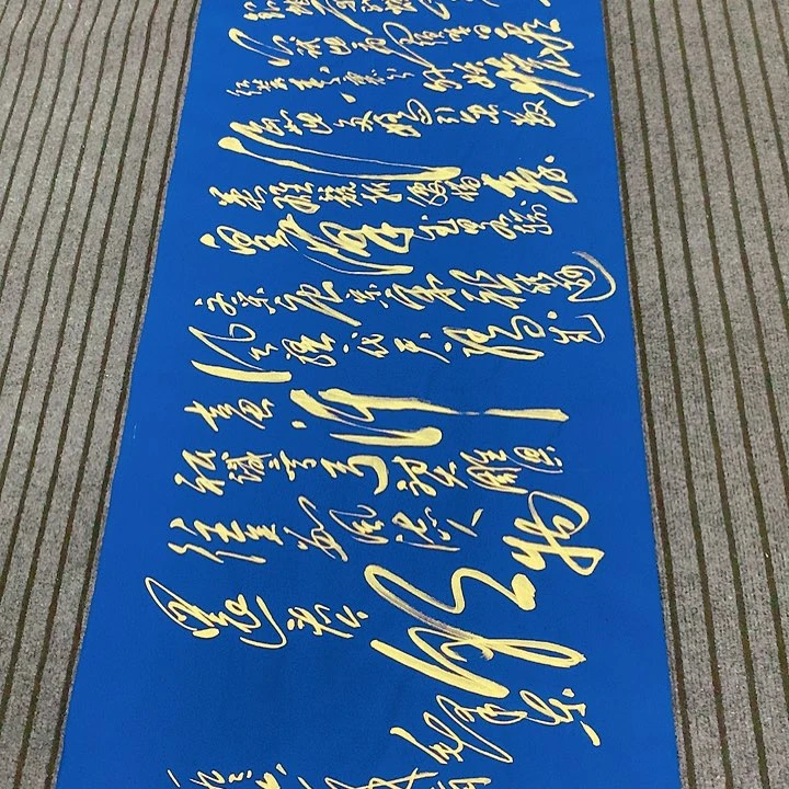 书法冯伟老师蓝雪