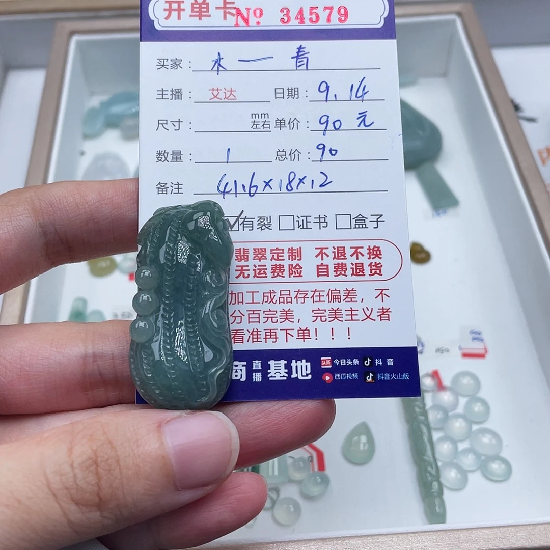 木***青未镶嵌手链翡翠天然翡翠