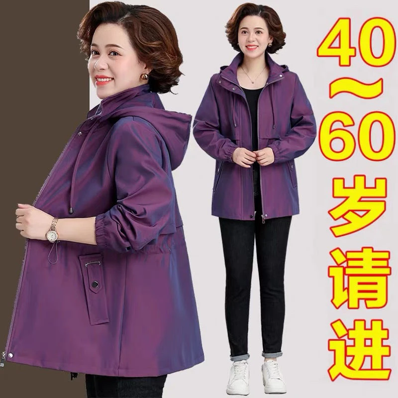 新款中老年秋季风衣洋气优雅妈妈外套长袖修身涤纶大码上衣