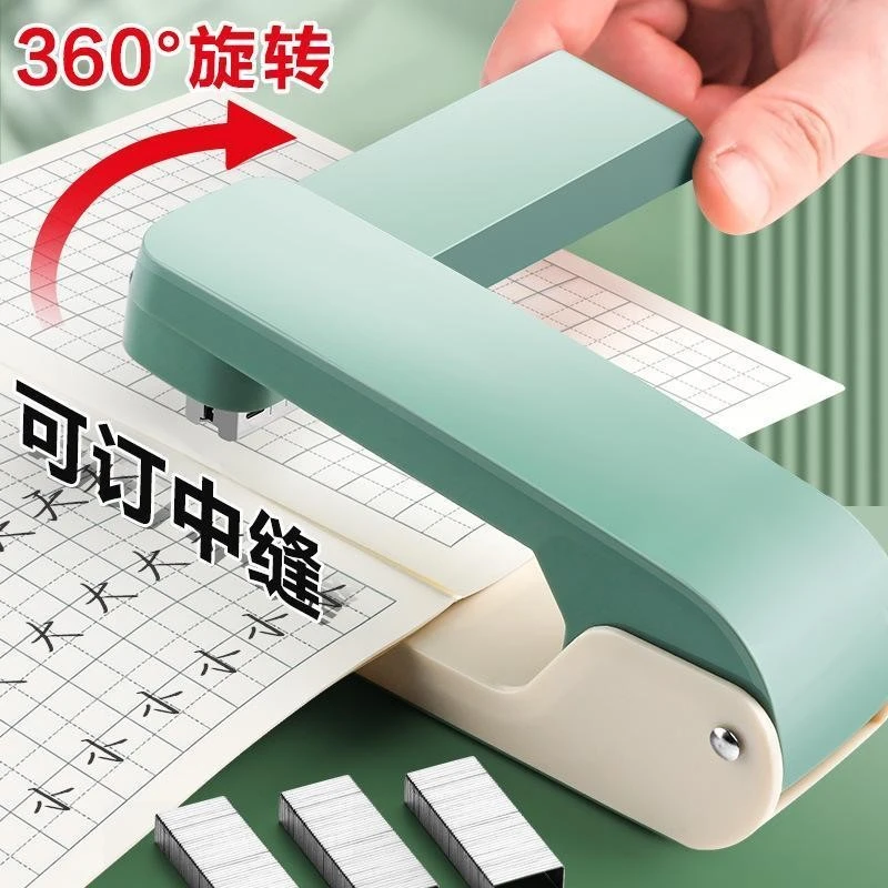 可旋转订书机学生专用订书器办公用订作业本中缝大号加厚钉书机kh