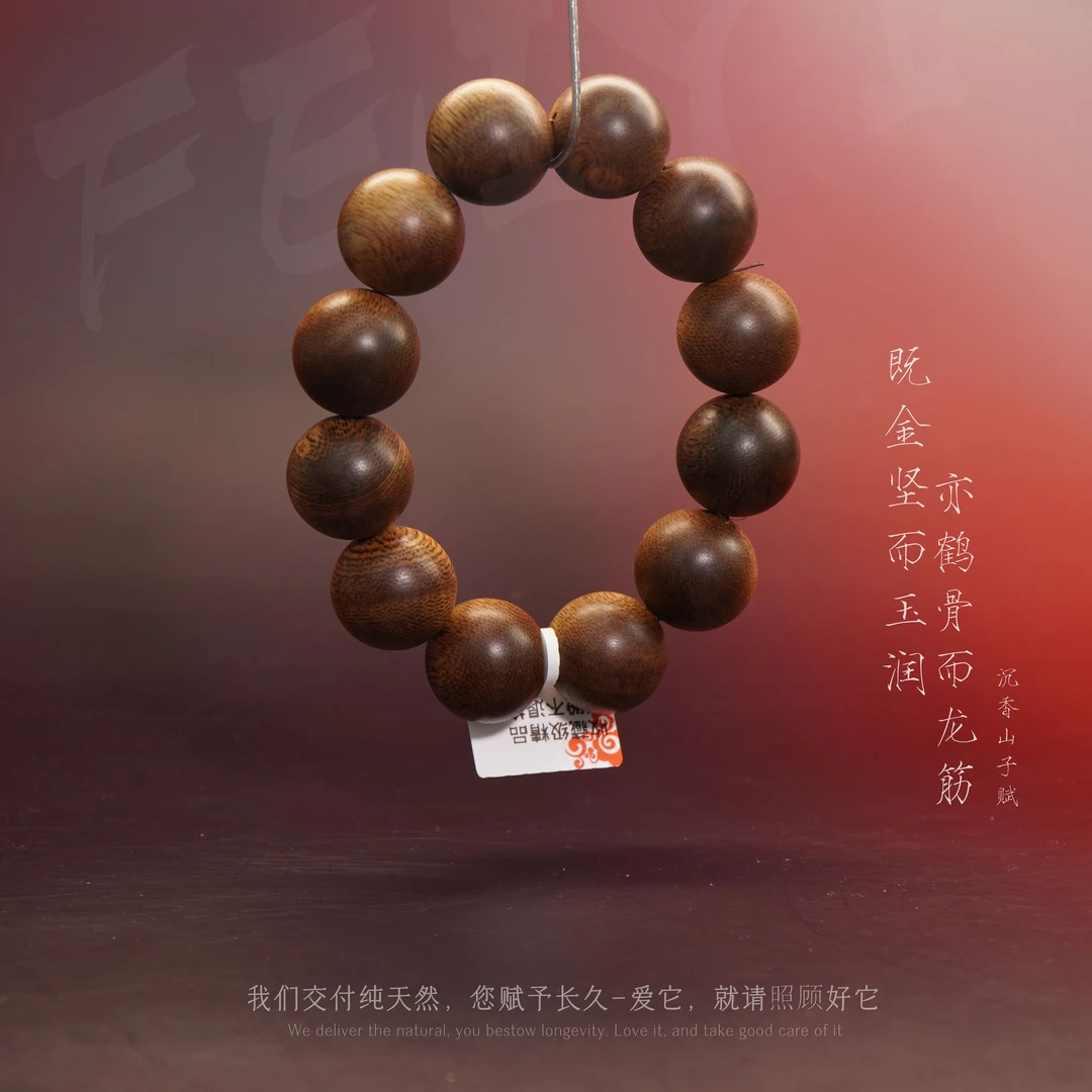 J4沉香【金三角糖结蜜化单圈】20mm-56g-NJ101300501070-18