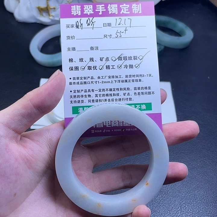 昕***昕定制翡翠未镶嵌手镯