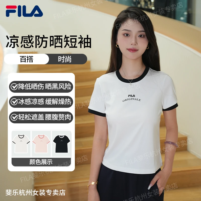 Fila斐乐夏季新款女子【抗紫外线凉感】透气简约短袖T恤F11W529112F