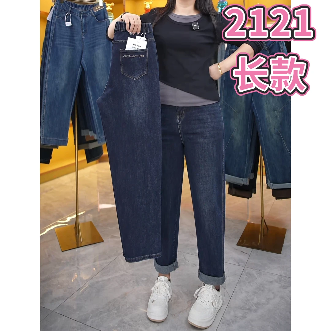 秋季弹力哈伦牛仔裤女2025新款高腰遮肉显瘦宽松大码萝卜老爹裤子