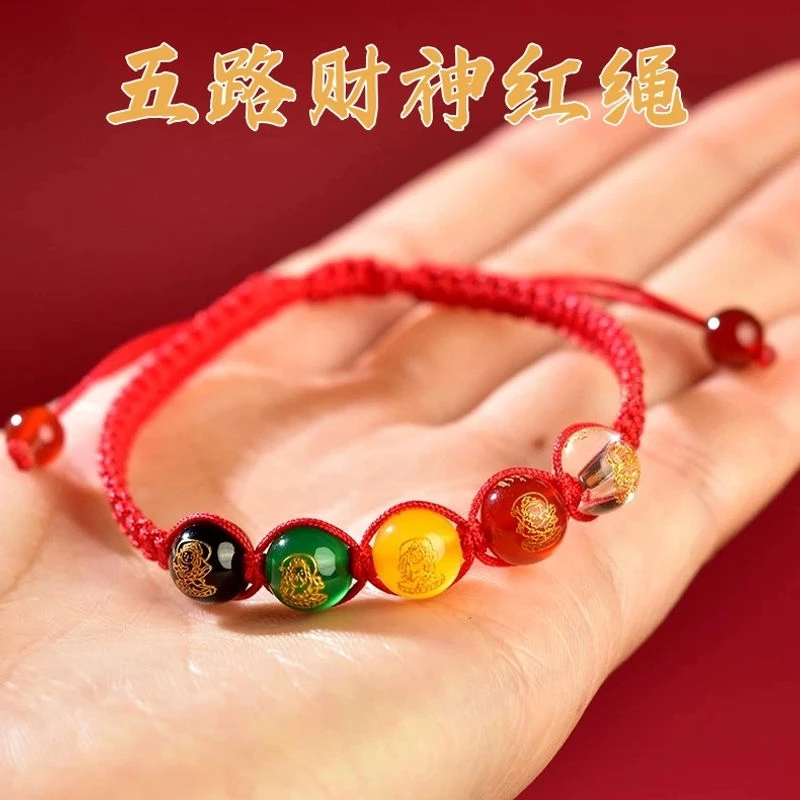 【师傅推荐】2025蛇年五路财神寓意红绳手链驾车用品创意