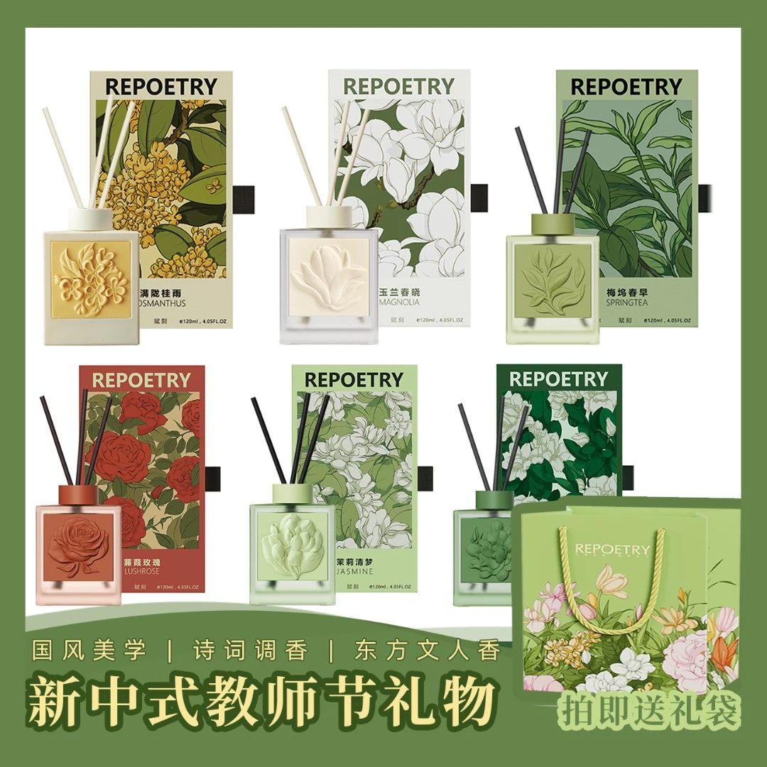 教师节礼物花艺篆刻香薰艺术美学送老师家居香氛香薰礼盒A0