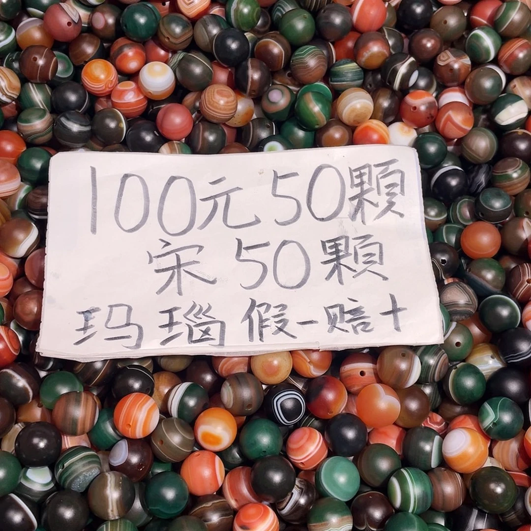 玛瑙/玉髓未镶嵌手链