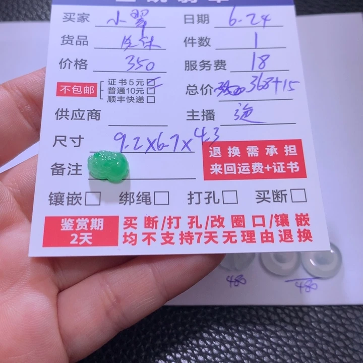 小***翠翡翠挂件未镶嵌貔貅