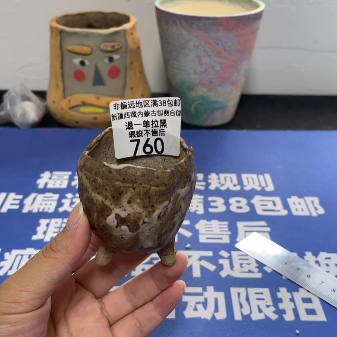 特价微瑕不退不换760