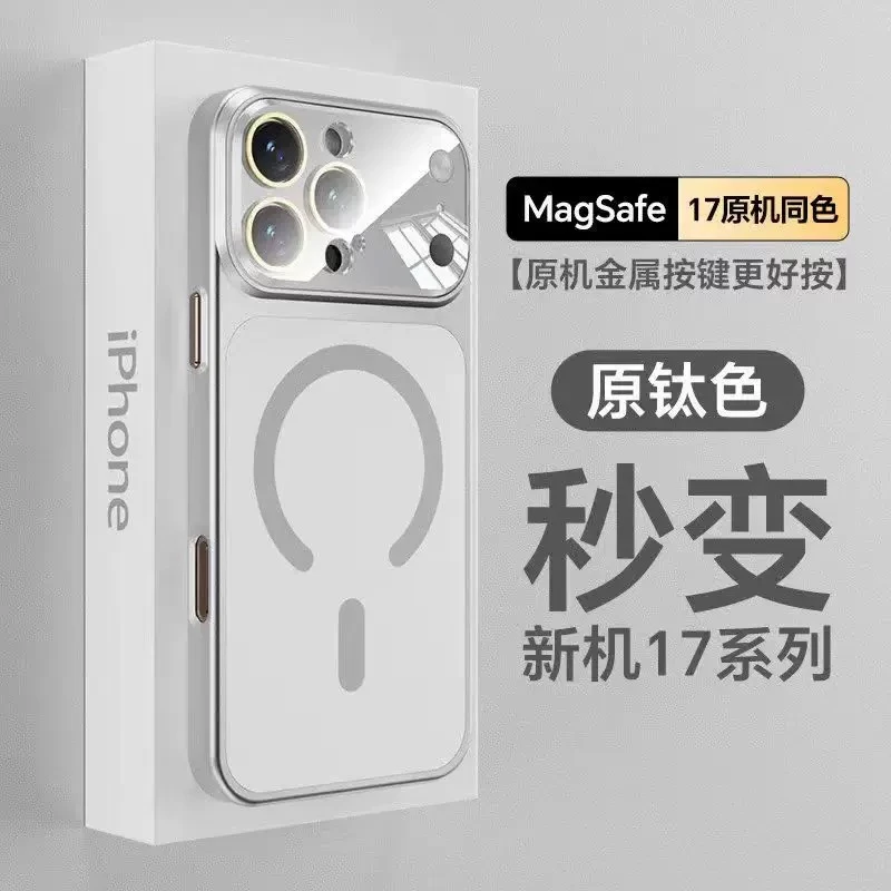 适用苹果17promax手机壳秒变17磁吸Phone16全包15防摔14高级13