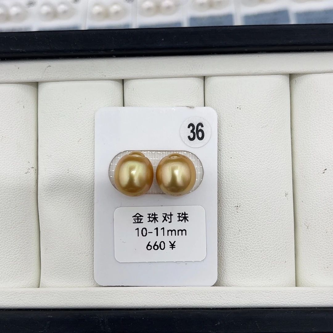 定制海水珍珠未镶嵌裸珠南洋金珠浓金10-11