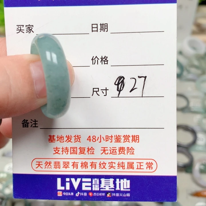 翡翠戒指未镶嵌劉****?天然翡翠