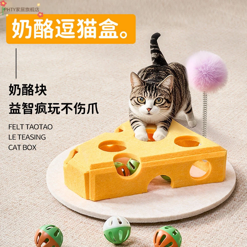 猫玩具逗猫棒创意毛毡奶酪逗猫盒小猫玩具铃铛球猫咪自嗨解闷神器