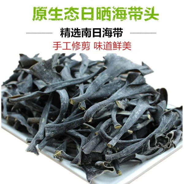 福建霞浦天然无污染日晒头干货煲汤凉拌食材原福建霞浦海带