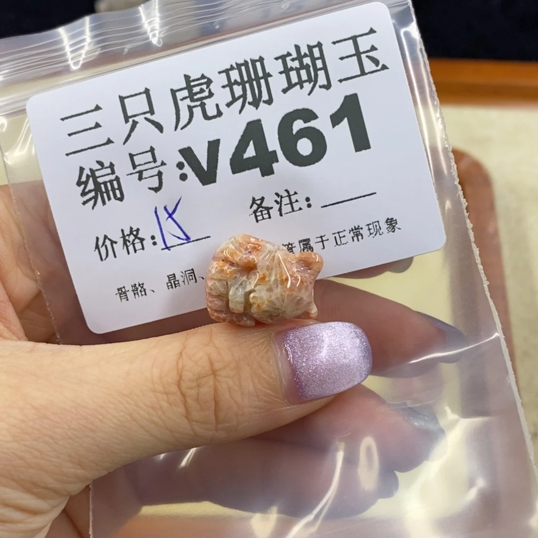 硅化珊瑚（珊瑚玉）未镶嵌1富****j