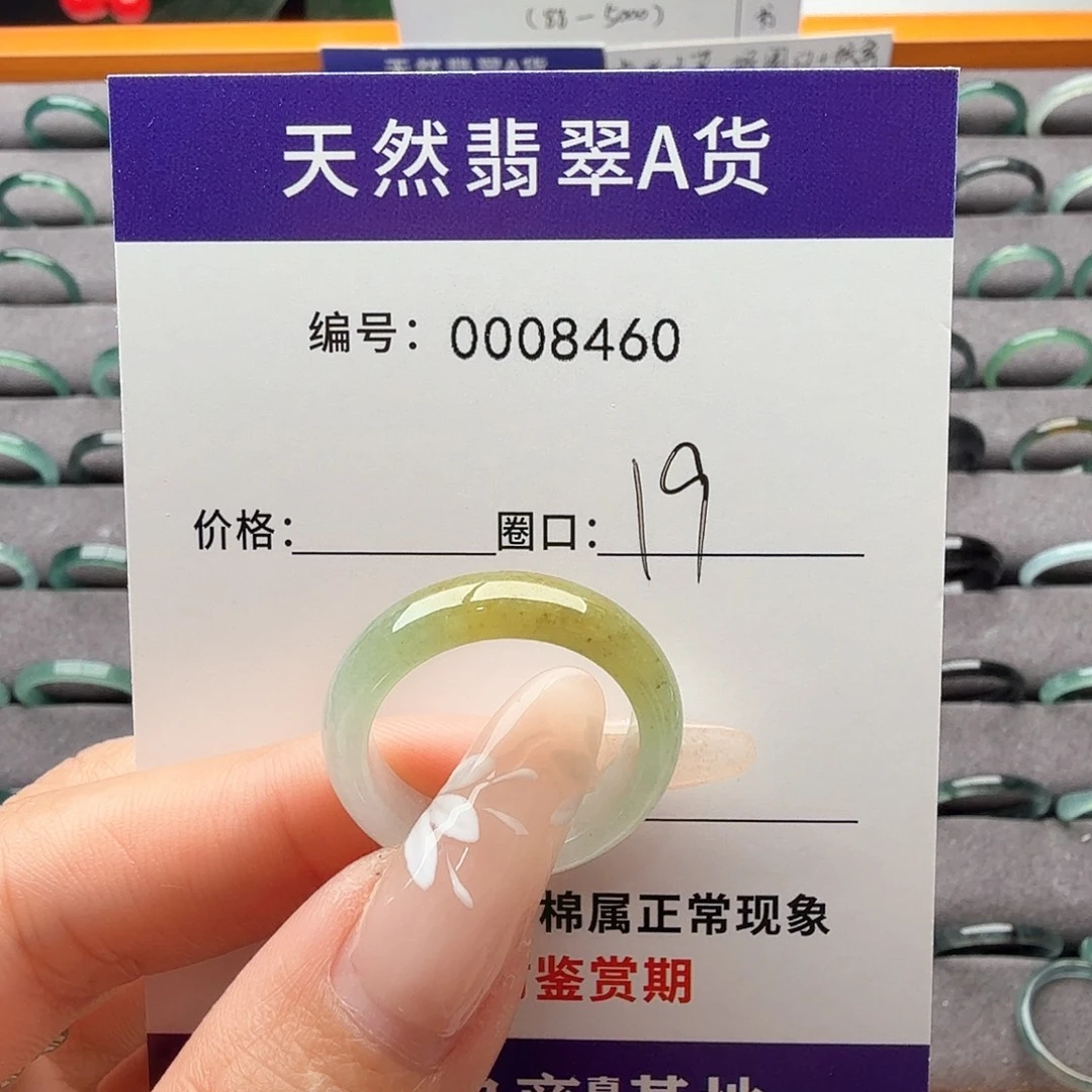 翡翠未镶嵌戒指天然翡翠