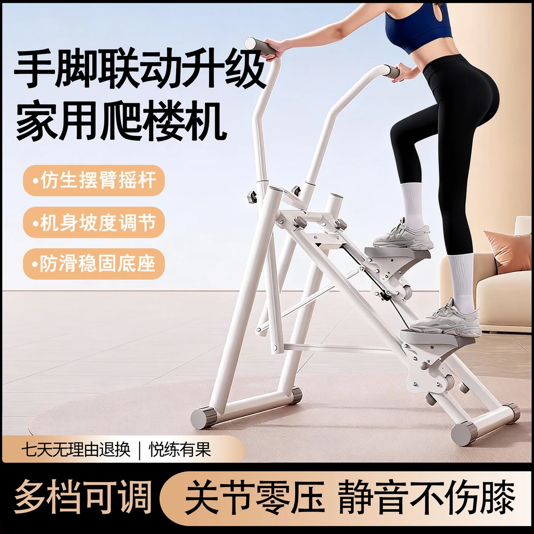 多功能爬楼机健身家用室内踏步机居家有氧锻炼瘦肚子运动健身器材