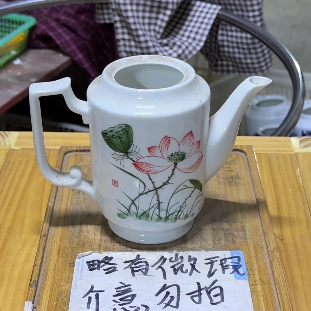 微瑕疵介意勿拍陶瓷器皿B365配个二婚盖子，无提梁