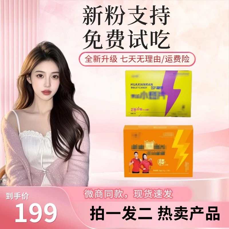 【糖果】拍一发二 到手小心1盒+小花1盒