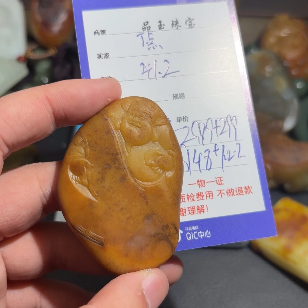 和田玉未镶嵌挂件一*点